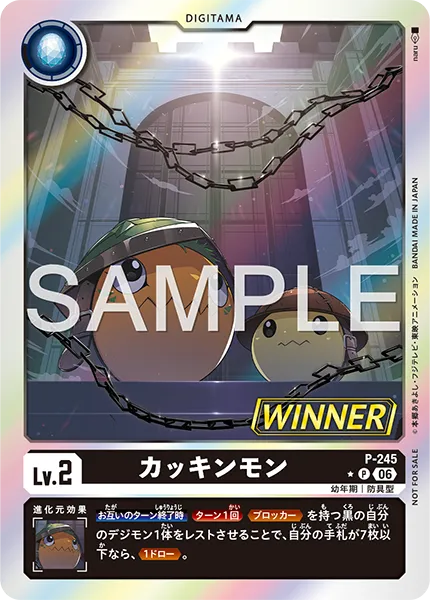 テイマーバトルパック33 WINNER