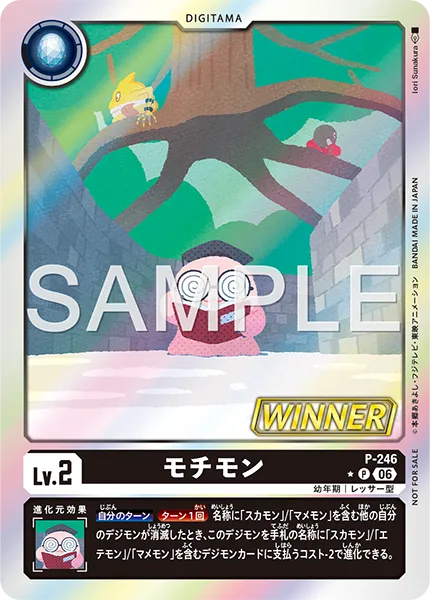 テイマーバトルパック33 WINNER