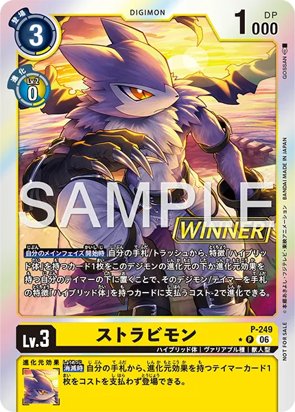 テイマーバトルパック33 WINNER