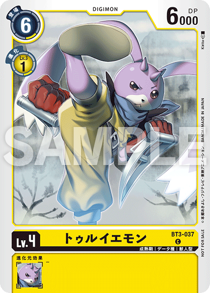 デジモンストーリー タイムストレンジャー チュートリアルデッキ