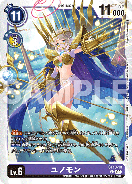 デジモンストーリー タイムストレンジャー チュートリアルデッキ