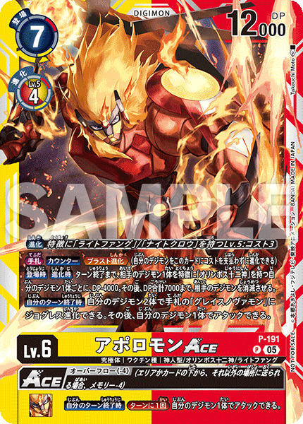デジモンストーリー タイムストレンジャー チュートリアルデッキ