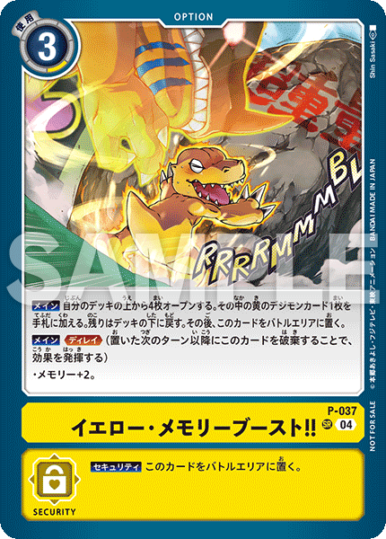 デジモンストーリー タイムストレンジャー チュートリアルデッキ