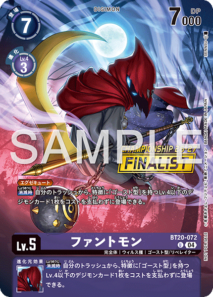 ワールドチャンピオンシップ26-27 Season 1 大型大会参加賞カードセット