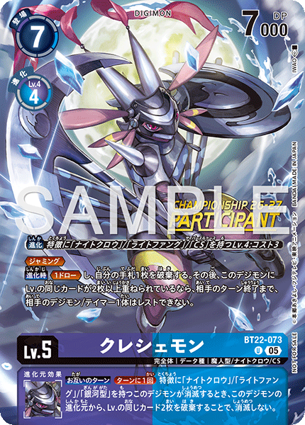 ワールドチャンピオンシップ26-27 Season 1 大型大会参加賞カードセット