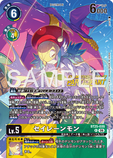 ワールドチャンピオンシップ26-27 Season 1 大型大型参加賞カードセット