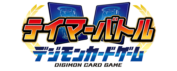 テイマーバトル − EVENT|デジモンカードゲーム テイマーバトル − EVENT|デジモンカードゲーム