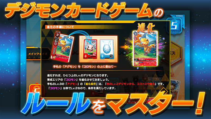 デジモンカードゲームのティーチングアプリが登場 News デジモンカードゲーム