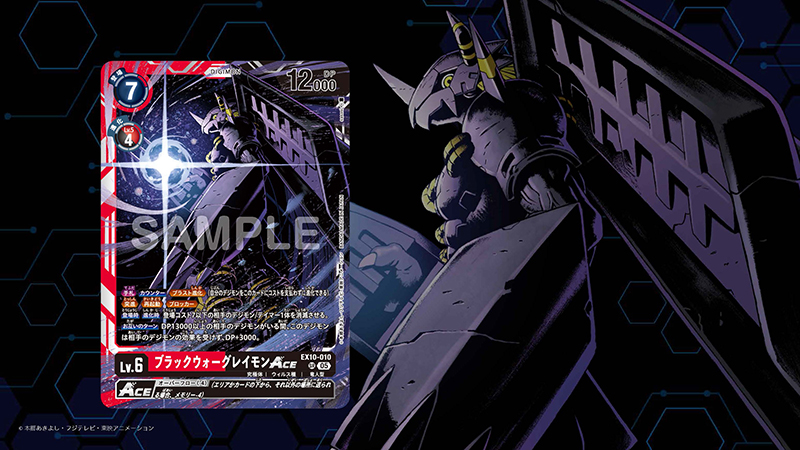 エクストラブースター SINISTER ORADER 【EX-10】
