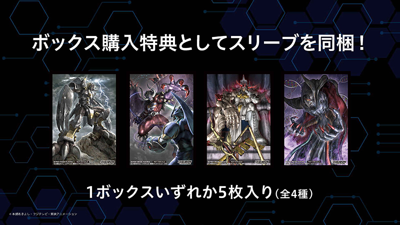 エクストラブースター SINISTER ORADER 【EX-10】