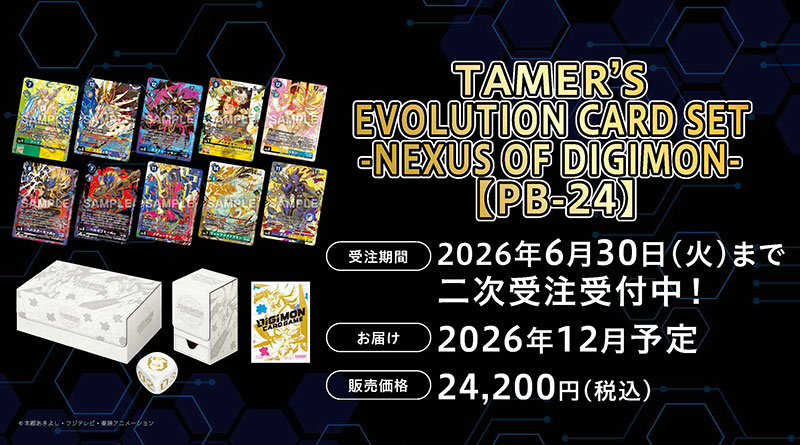 TAMER’S EVOLUTION CARD SET -NEXUS OF DIGIMON-【PB-24】