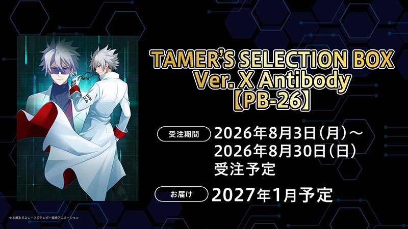 TAMER’S SELECTION BOX Ver.X Antibody【PB-26】