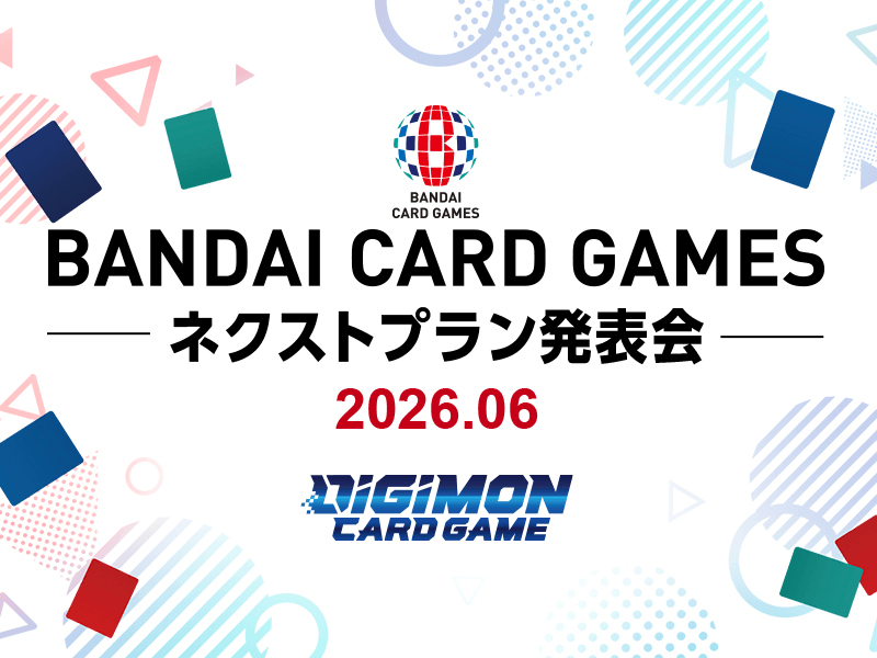 BANDAI CARD GAMES ネクストプラン発表会 2026.06