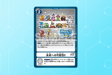 「『デジモンUP』リリース日決定記念キャンペーン」を公開！