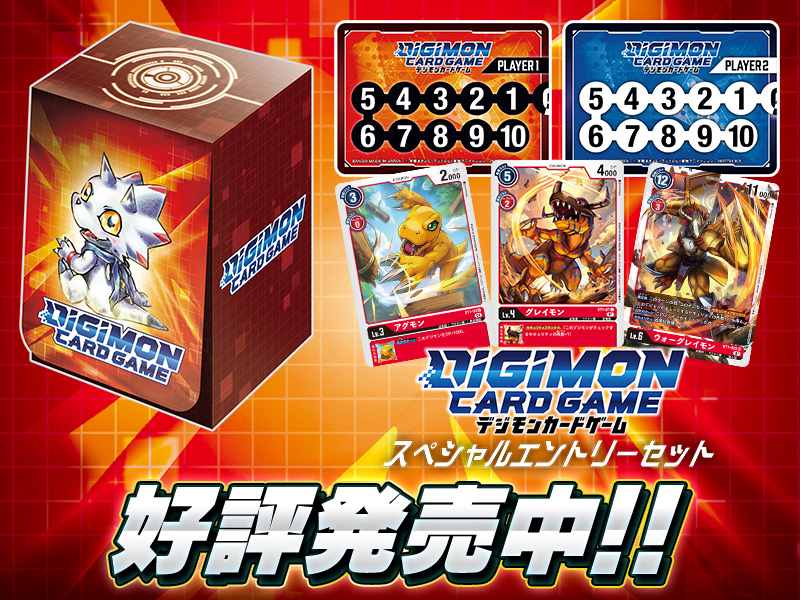 構築済みデッキ デジモンカードゲーム スタートデッキ スペシャルエントリーセット St 11 Products デジモンカードゲーム