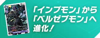 構築済みデッキ デジモンカードゲーム アドバンスデッキ ベルゼブモン