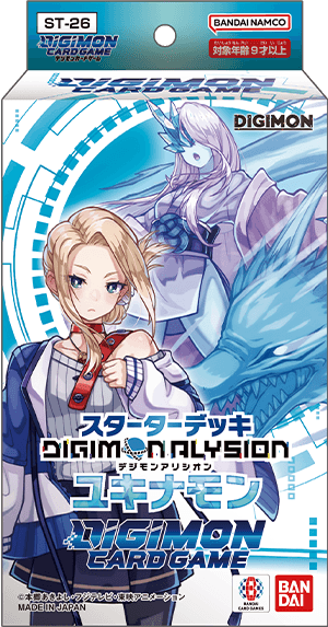 構築済みデッキ デジモンカードゲーム スターターデッキ DIGIMON ALYSION ユキナモン【ST-26】