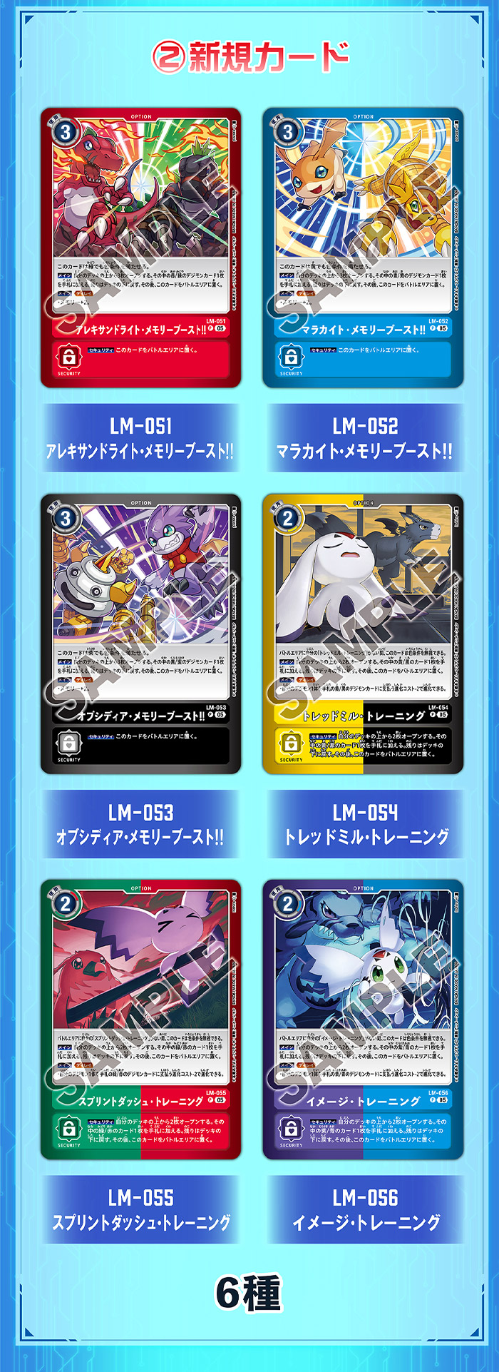 デジモンカードゲーム リミテッドカードパック ANOTHER KNIGHT【LM-07】