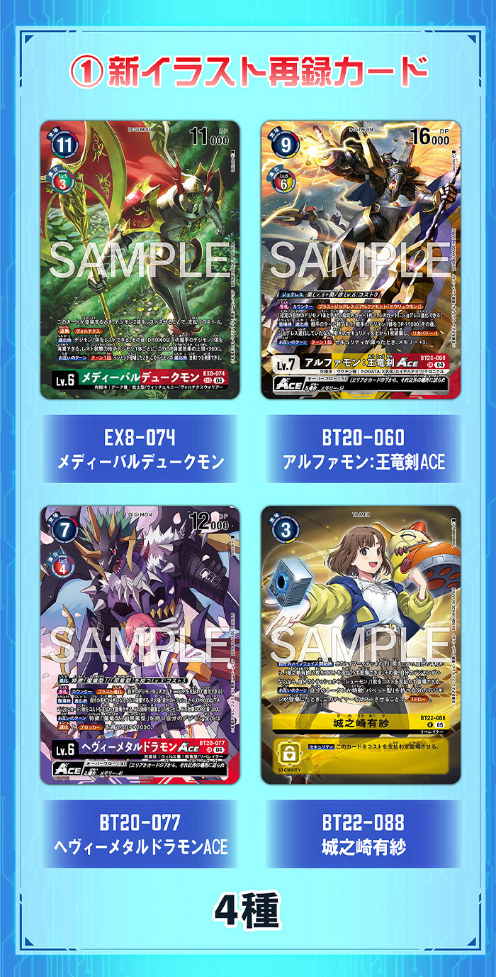 デジモンカードゲーム リミテッドカードパック FINAL CREST【LM-08】