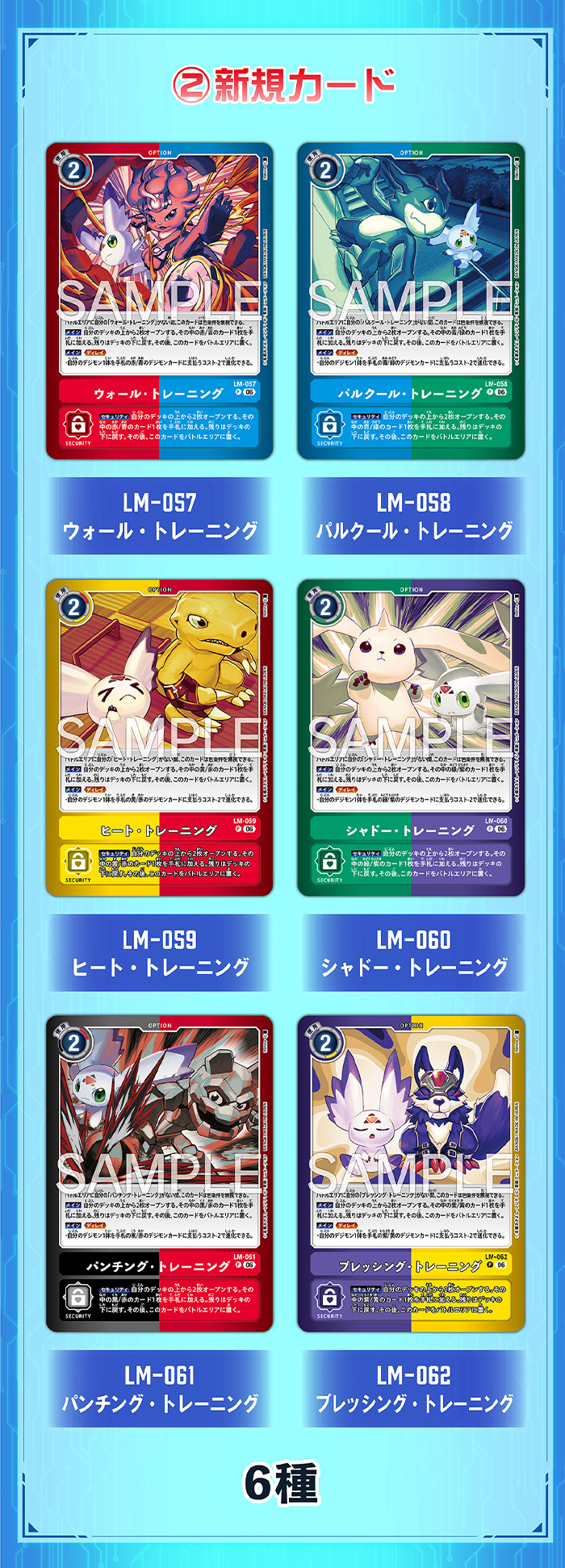 デジモンカードゲーム リミテッドカードパック FINAL CREST【LM-08】