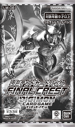 デジモンカードゲーム リミテッドカードパック FINAL CREST【LM-08】