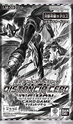 デジモンカードゲーム リミテッドカードパック DISTANCIA CERO【LM-09】