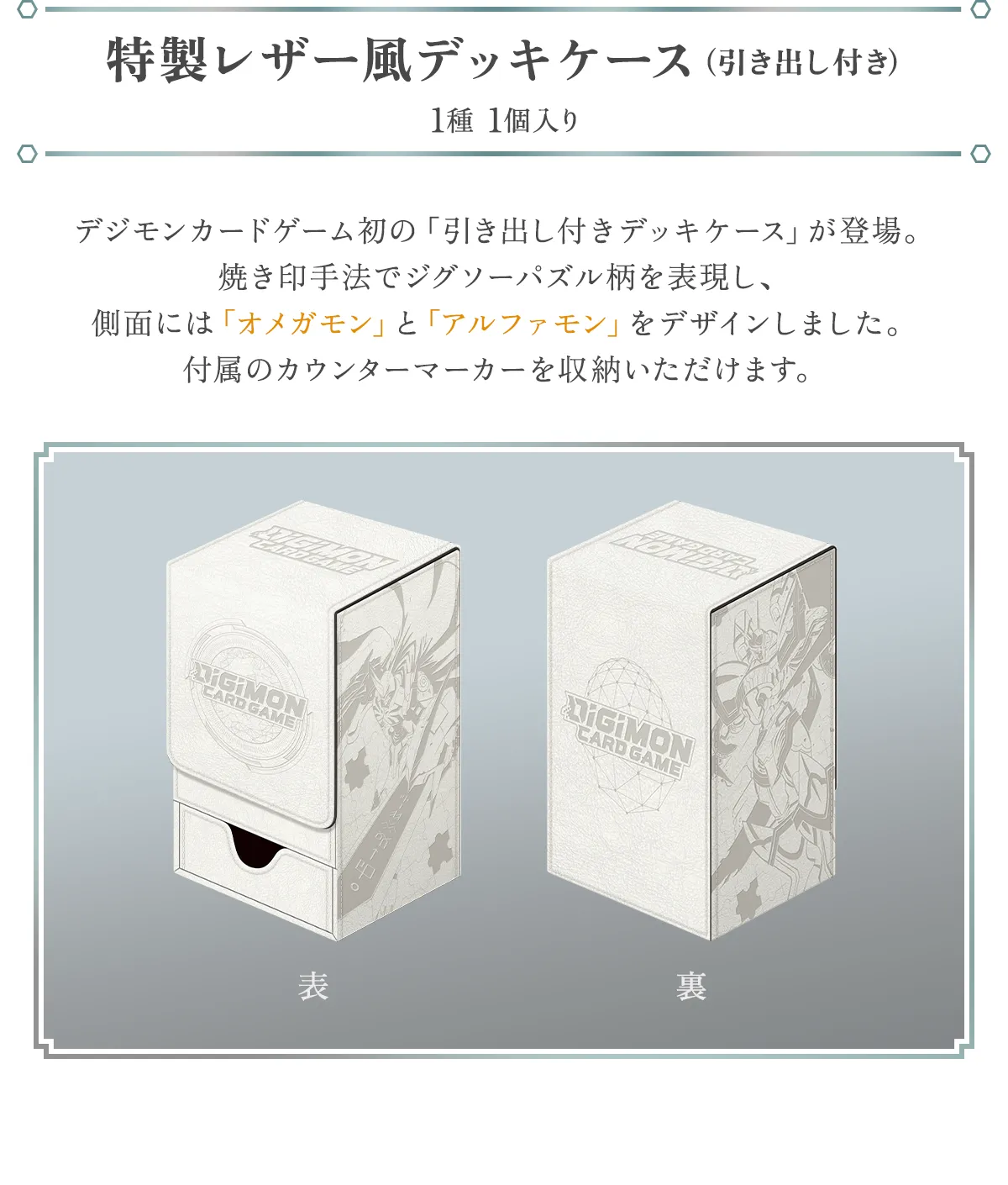 特製レザーデッキケース