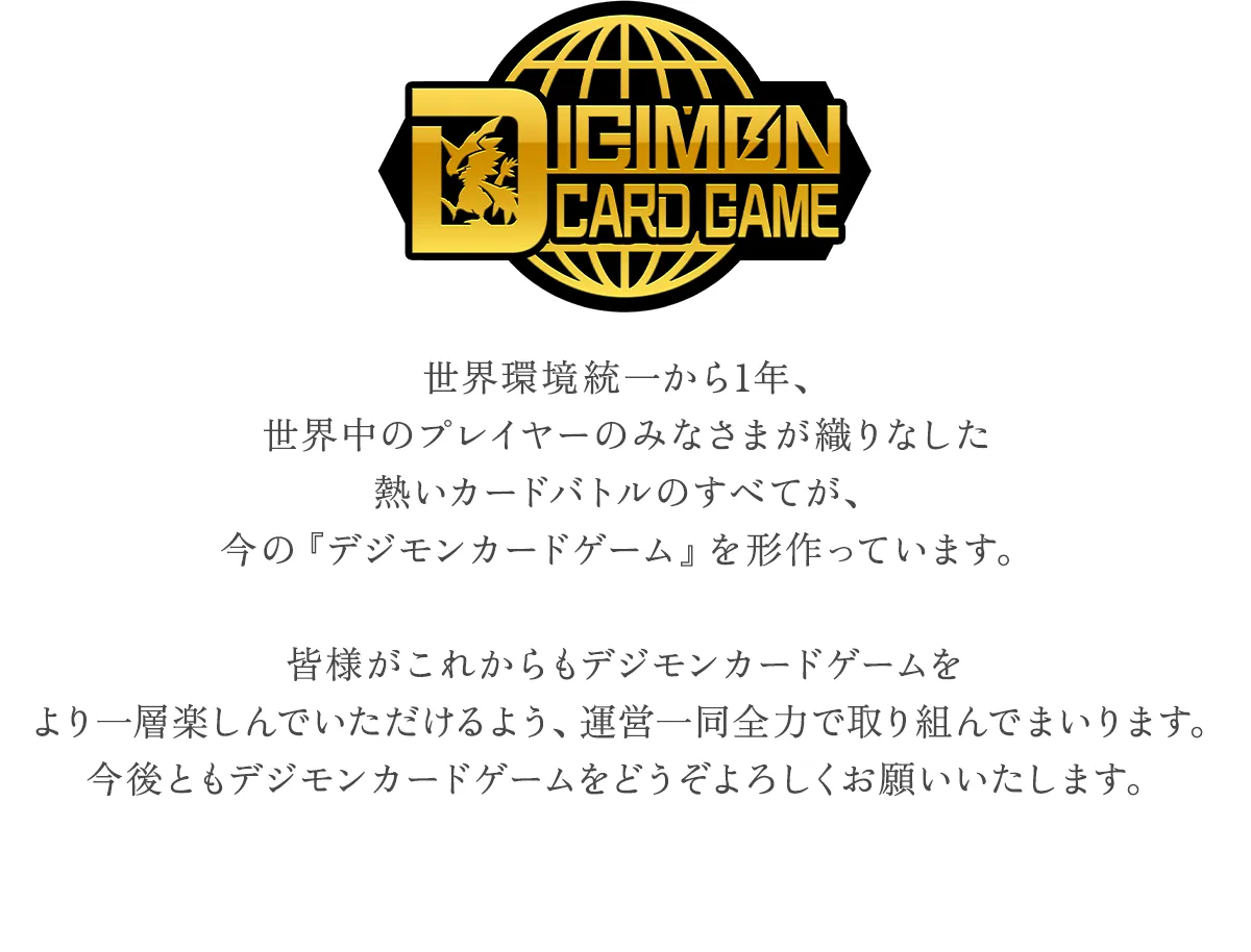 デジモンカードゲーム TAMER’S EVOLUTION CARD SET -NEXUS OF DIGIMON-