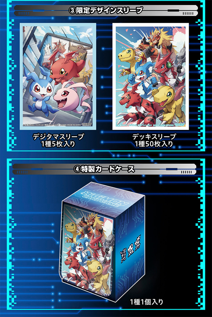 デジモンカードゲーム TAMER'S EVOLUTION BOX2【PB-06】 − PRODUCTS