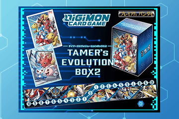 デジモンカードゲーム TAMER'S EVOLUTION BOX2【PB-06】 − PRODUCTS