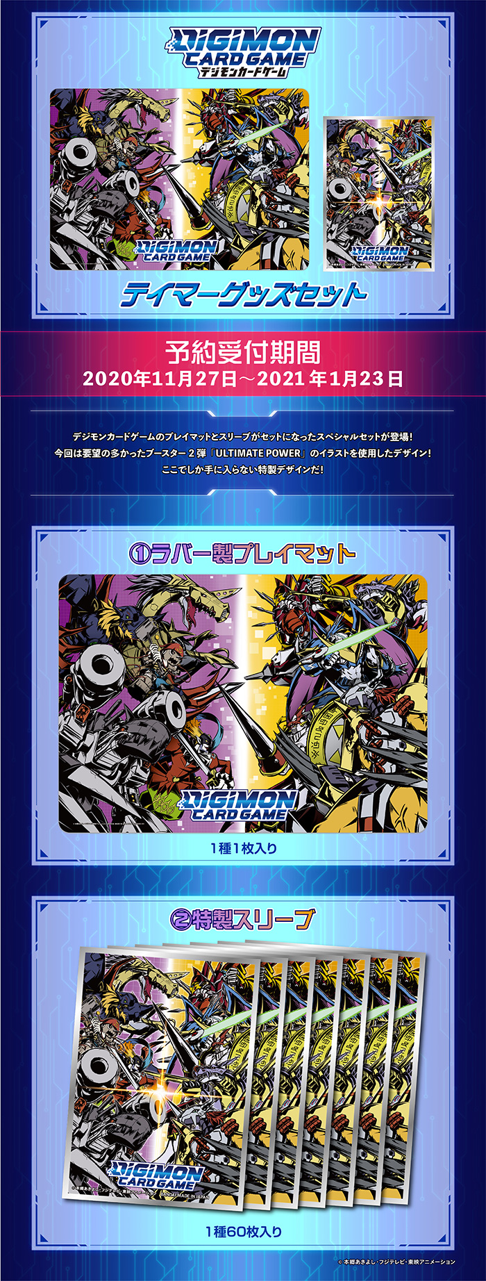 デジモンカード　テイマーグッズセット　DCグランプリ