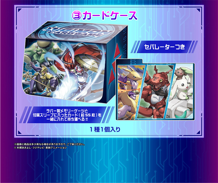 デジモンカードゲーム テイマーグッズセットEX【PB-07】 − PRODUCTS ...