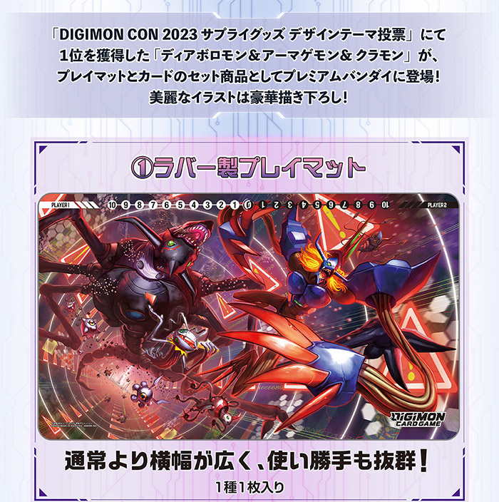 デジモンカード テイマーグッズセット DCグランプリ-