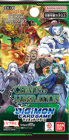 拡張パック デジモンカードゲーム エクストラブースター CHAIN OF LIBERATION【EX-08】 − PRODUCTS｜デジモンカードゲーム