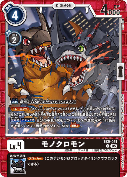 拡張パック デジモンカードゲーム エクストラブースター VERSUS