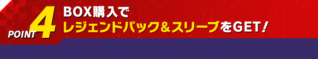 POINT4　『デジモンリベレイター』から新たなデジモン・テイマーが登場！