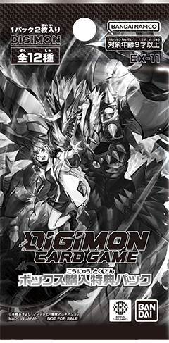 ボックス購入特典パック