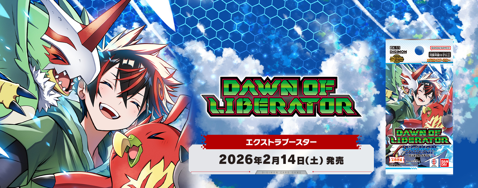 拡張パック デジモンカードゲーム エクストラブースター DAWN OF LIBERATOR【EX-11】