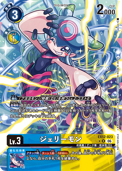 EX12-023
