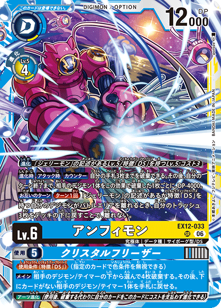 EX12-033