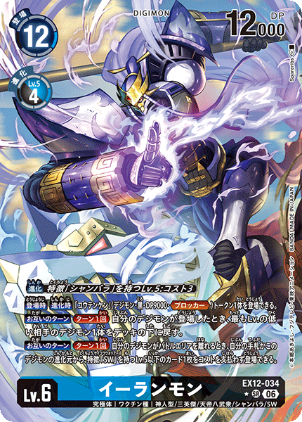 EX12-034