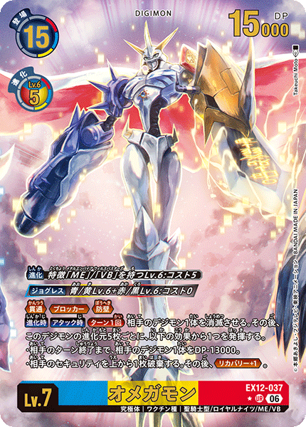 EX12-037