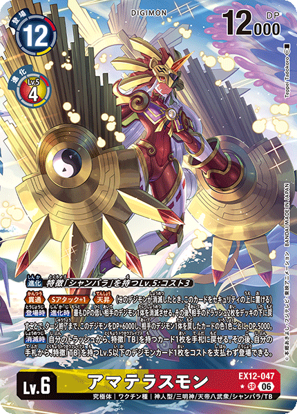EX12-047