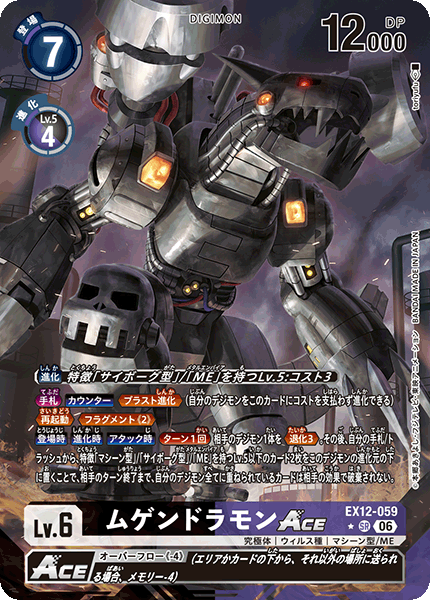 EX12-059P