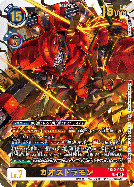 EX12-060