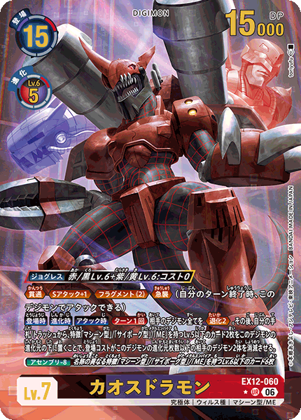 EX12-060P