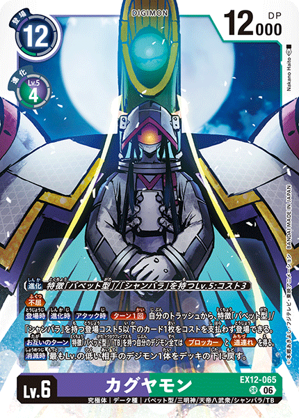 EX12-065