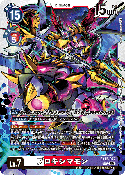 EX12-077