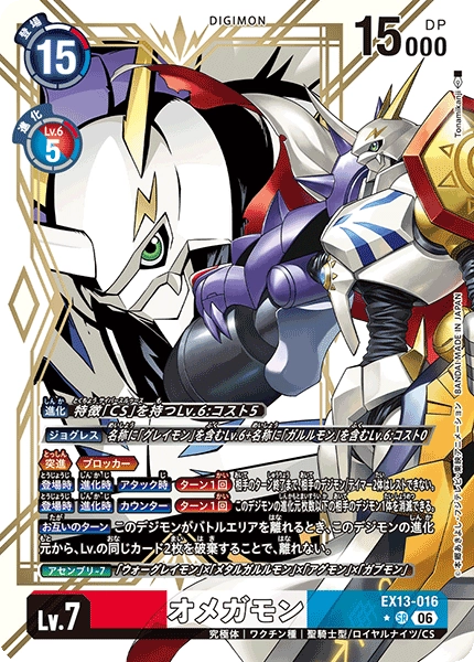 EX13-016_P1