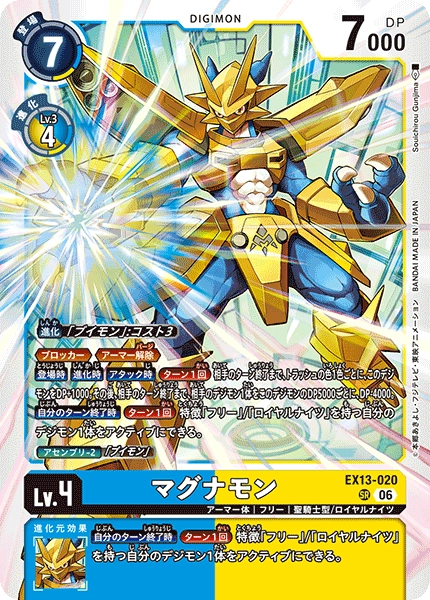 拡張パック デジモンカードゲーム エクストラブースター CHIVALROUS